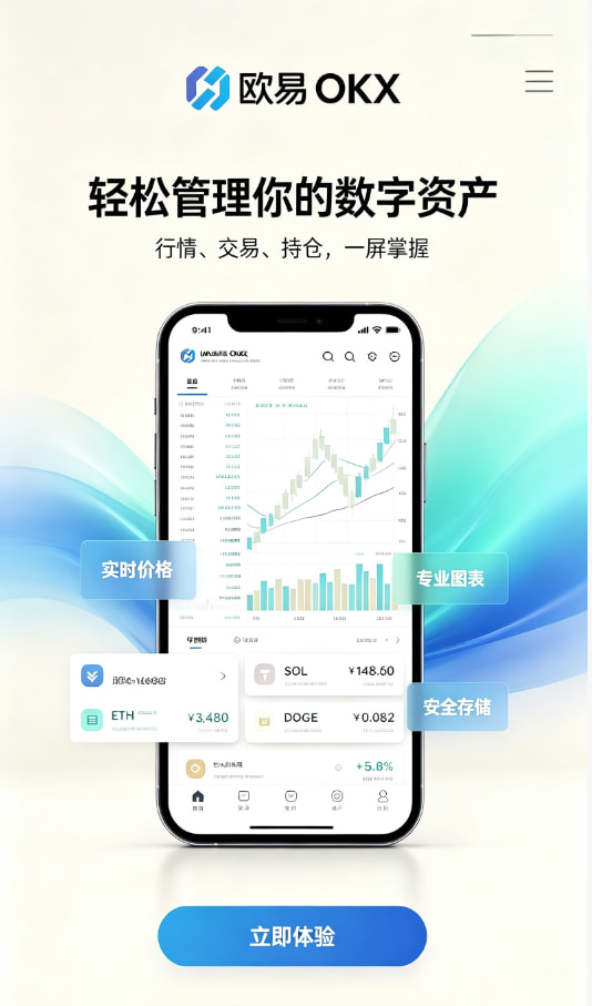 欧交易所app官网科普介绍